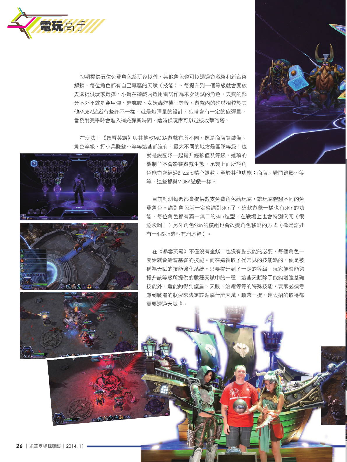 光華商場採購誌_11月號_150dpi28.png