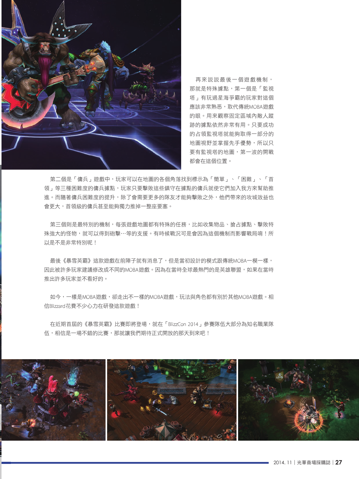 光華商場採購誌_11月號_150dpi29.png