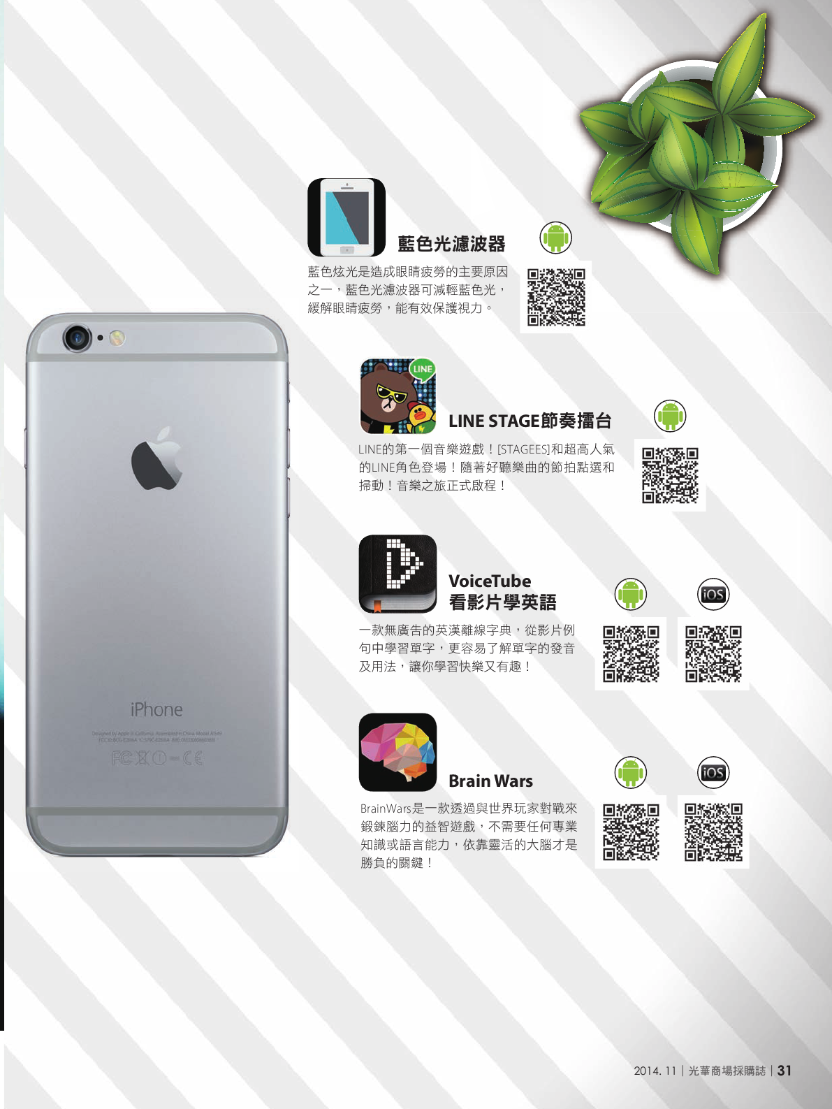 光華商場採購誌_11月號_150dpi33.png