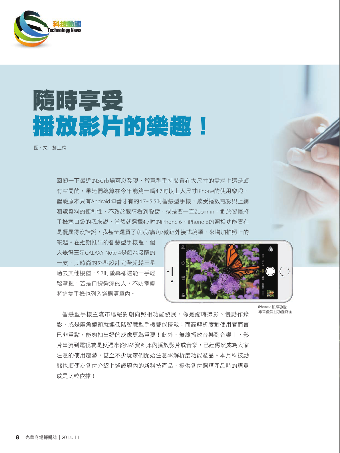 光華商場採購誌_11月號_150dpi10.png