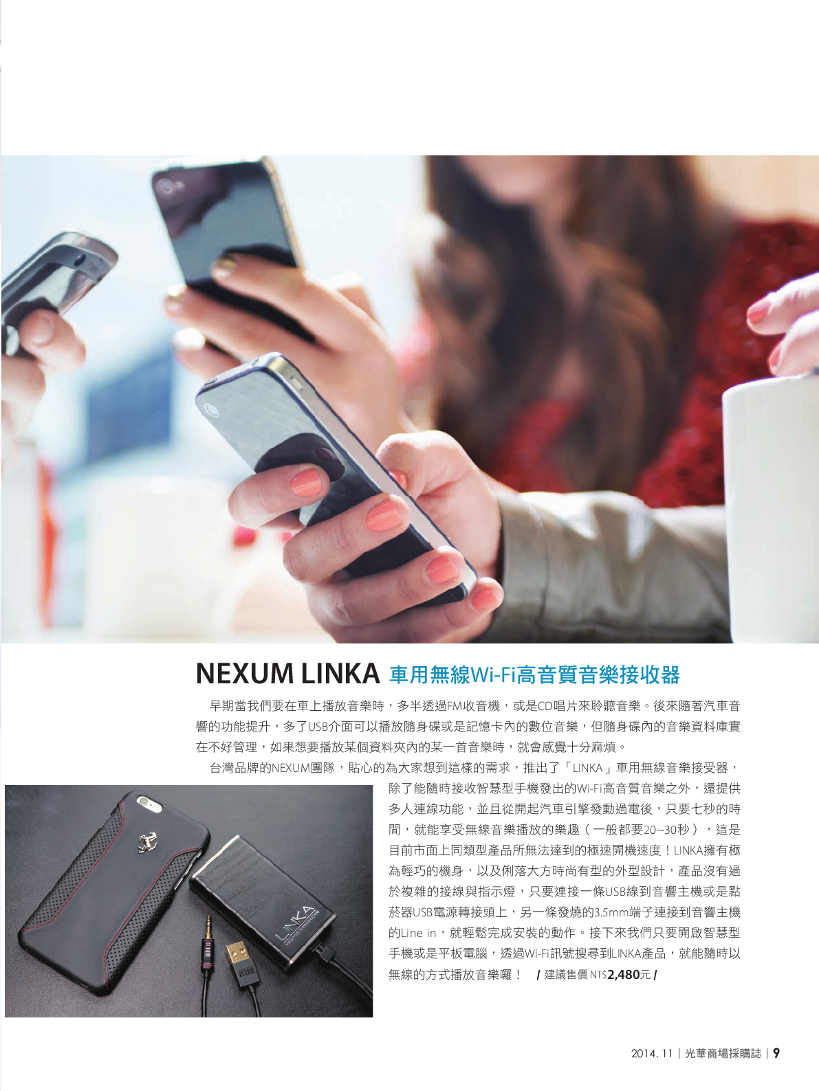 光華商場採購誌_11月號_150dpi11.png