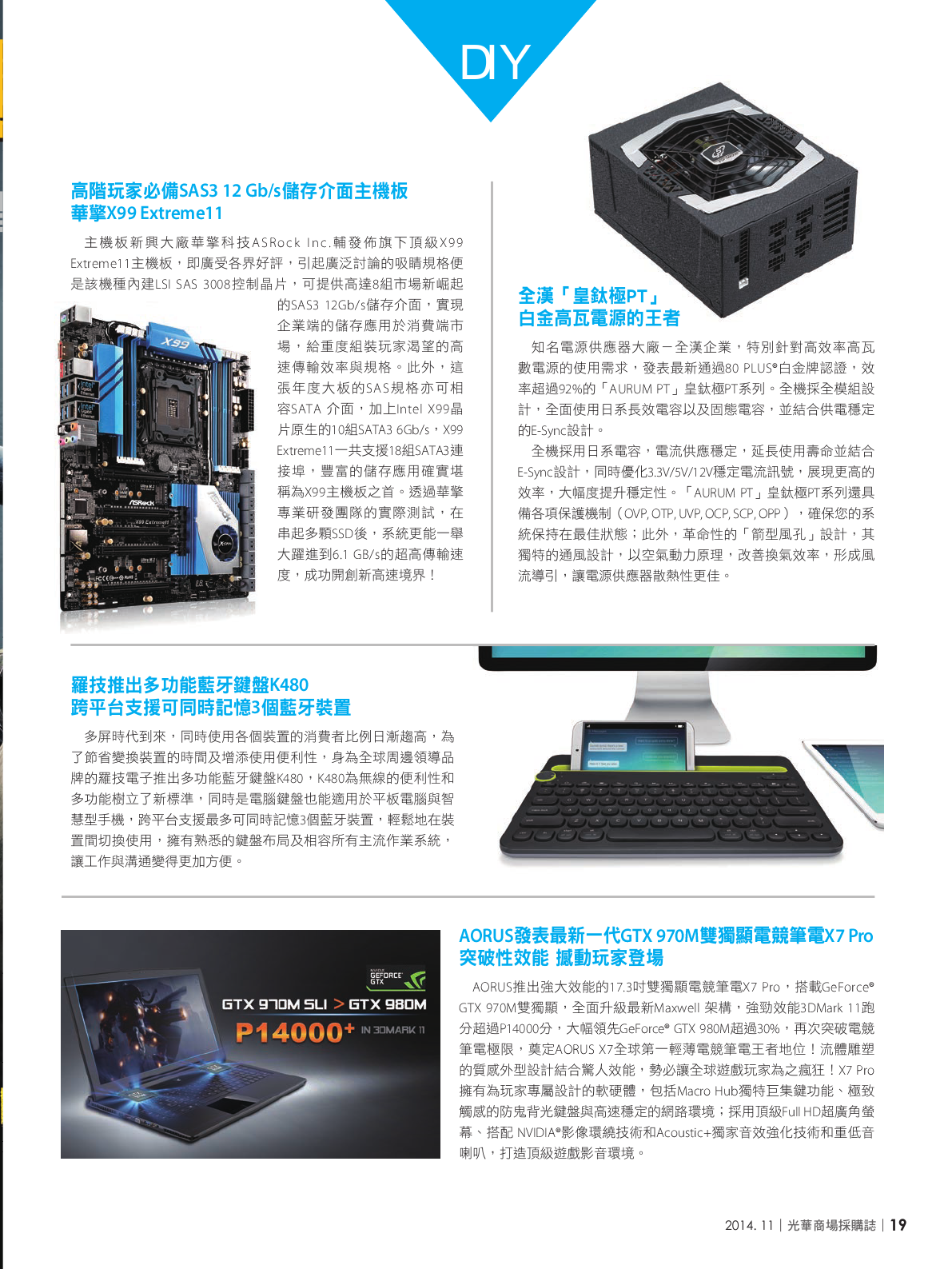 光華商場採購誌_11月號_150dpi21.png
