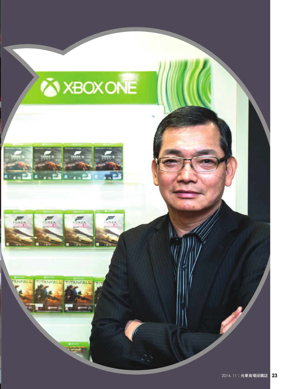 光華商場採購誌_11月號_150dpi25.png