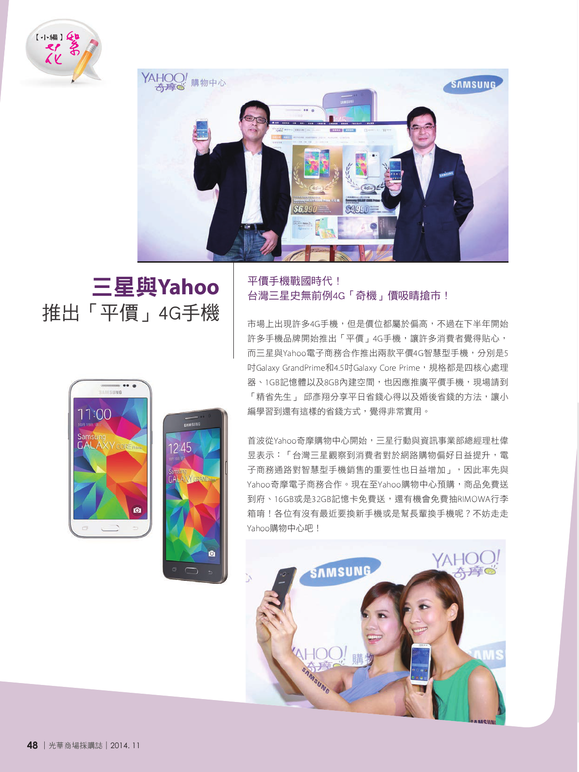 光華商場採購誌_11月號_150dpi50.png