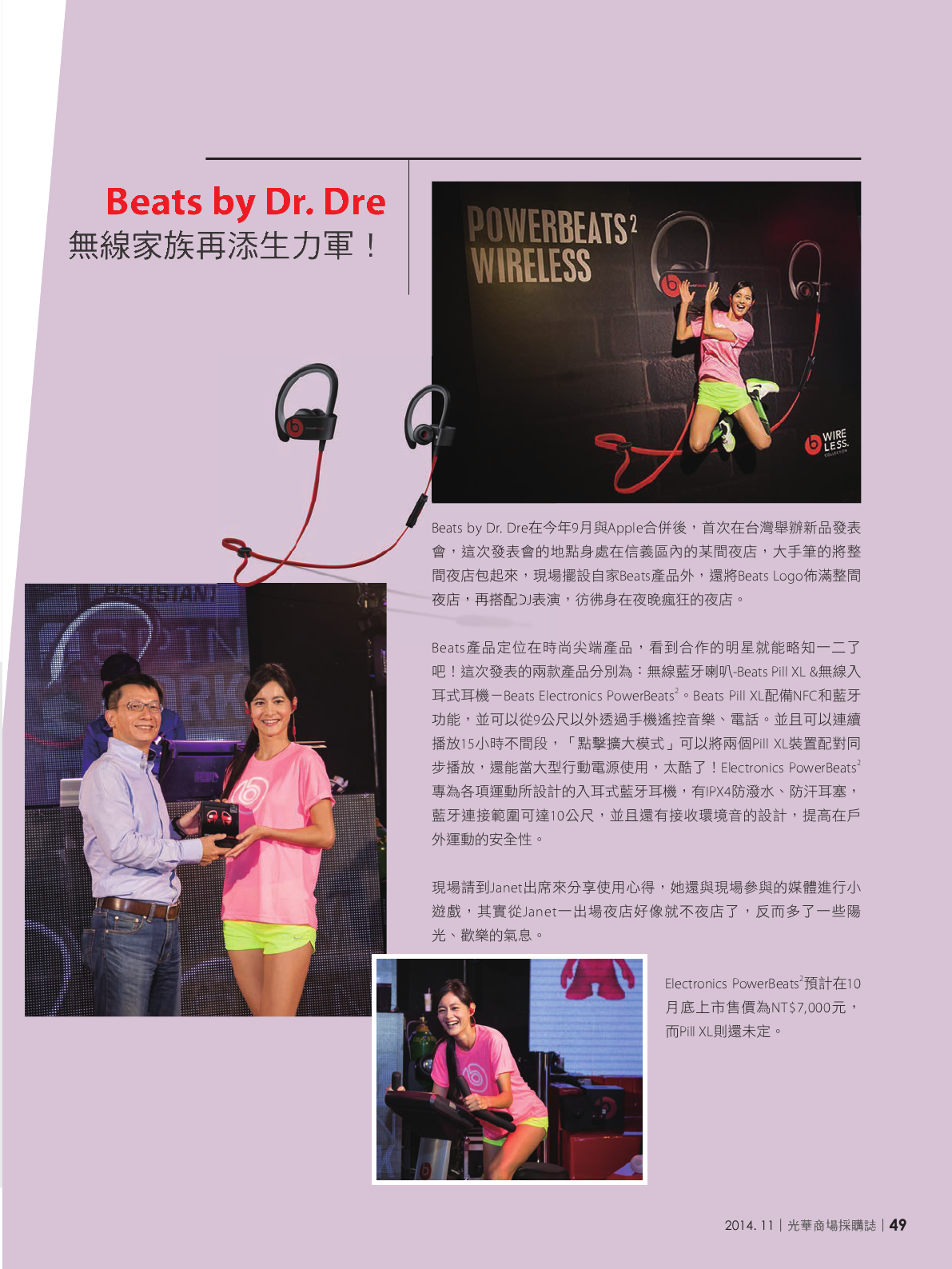 光華商場採購誌_11月號_150dpi51.png