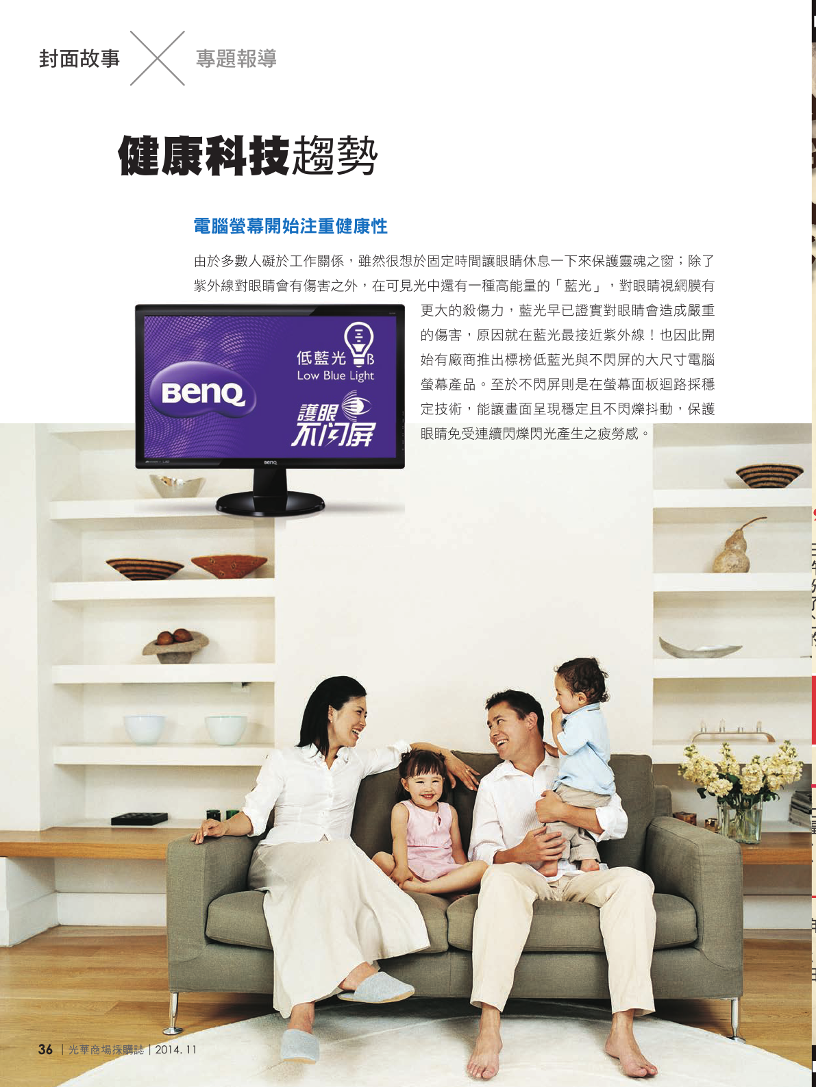 光華商場採購誌_11月號_150dpi38.png