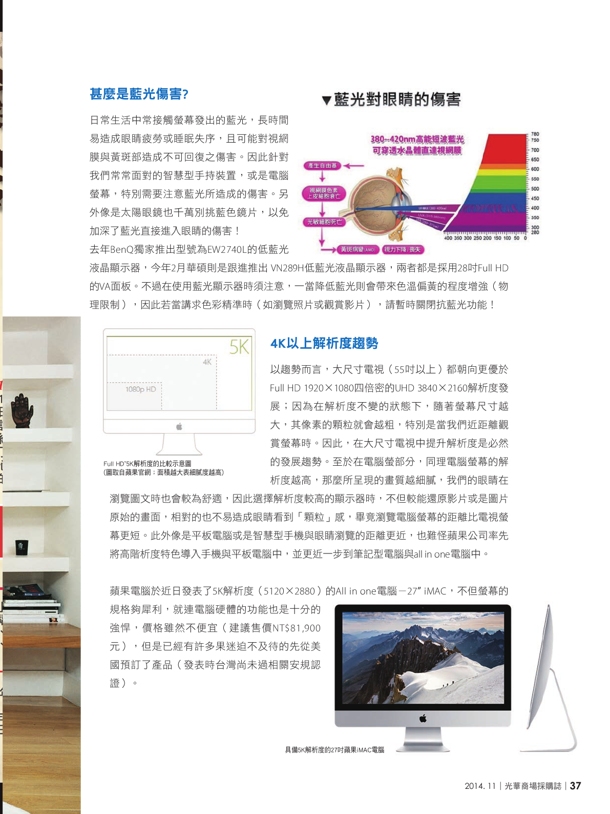 光華商場採購誌_11月號_150dpi39.png