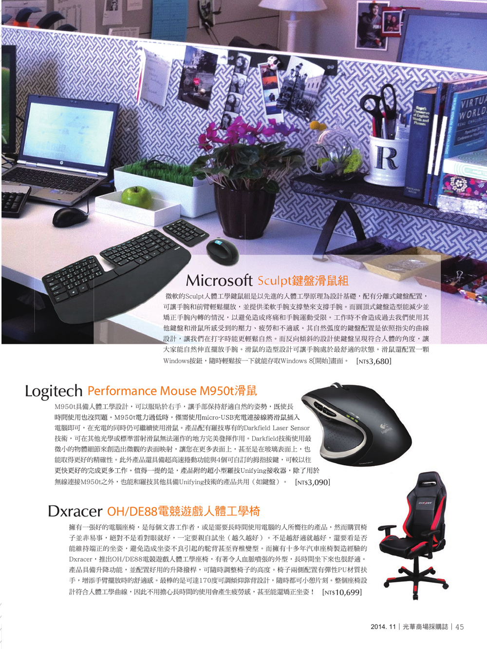 光華商場採購誌_11月號_150dpi47.jpg