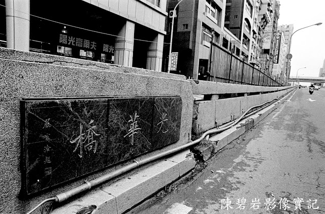 光華橋12-2.jpg