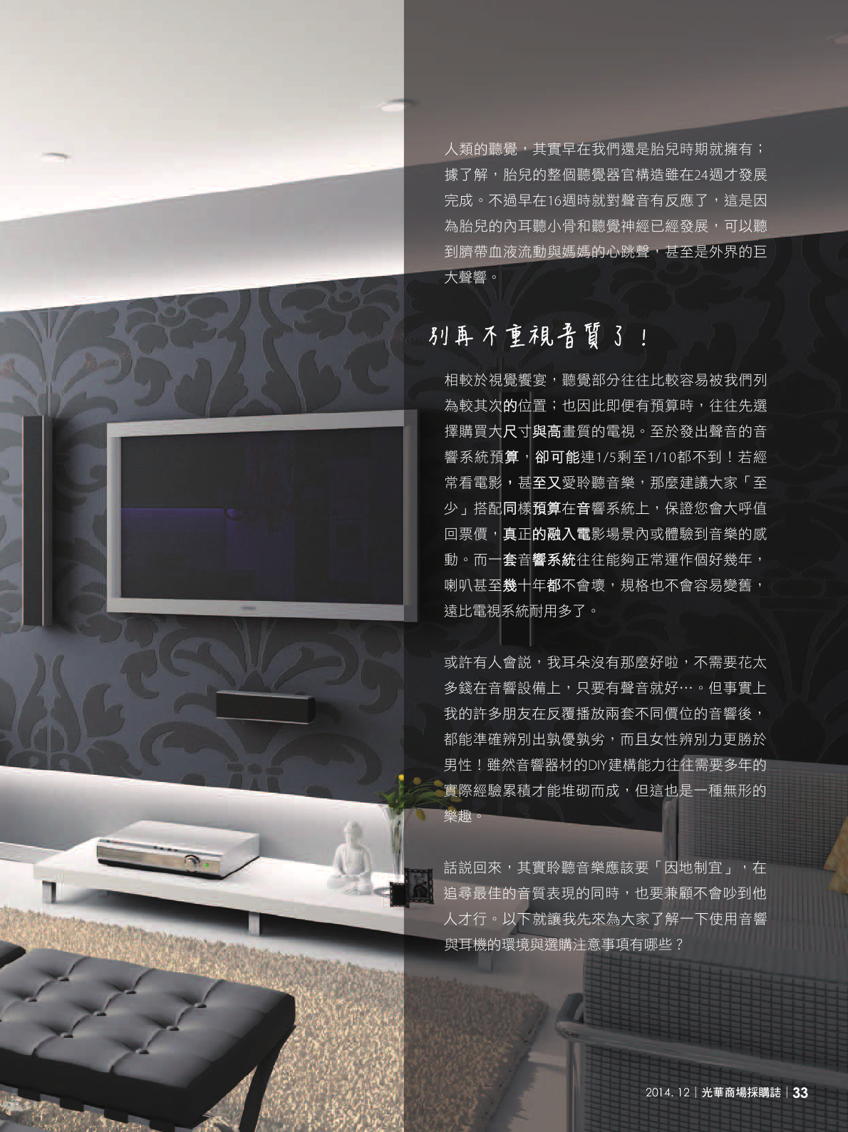 光華商場採購誌_12月號150dpi35.png