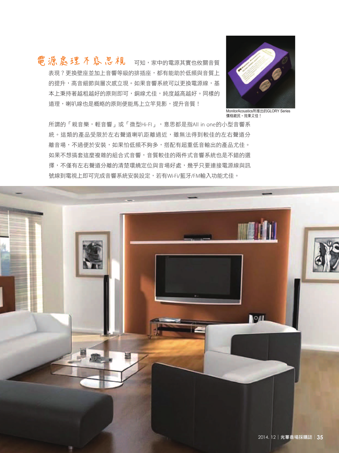 光華商場採購誌_12月號150dpi37.png