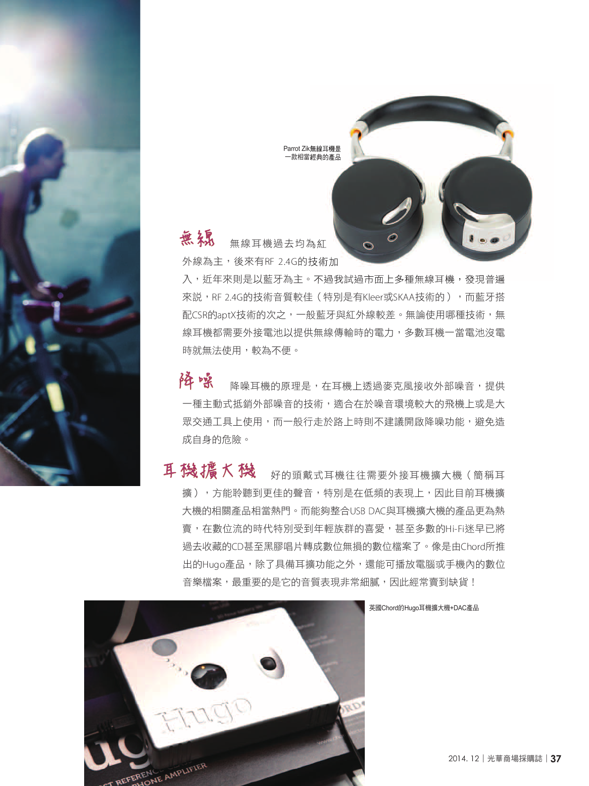 光華商場採購誌_12月號150dpi39.png