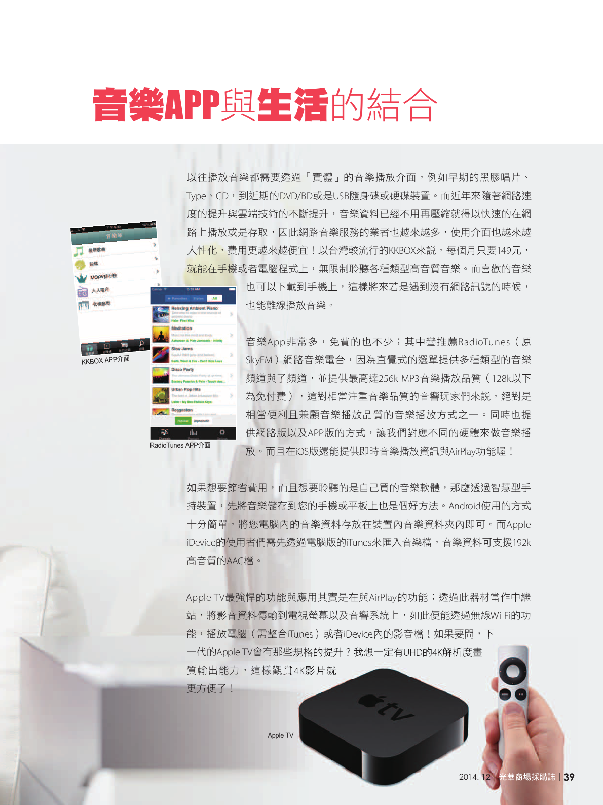 光華商場採購誌_12月號150dpi41.png