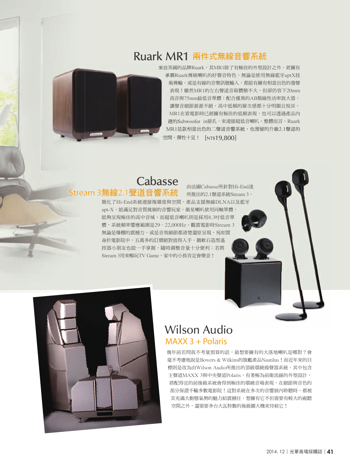 光華商場採購誌_12月號150dpi43.png