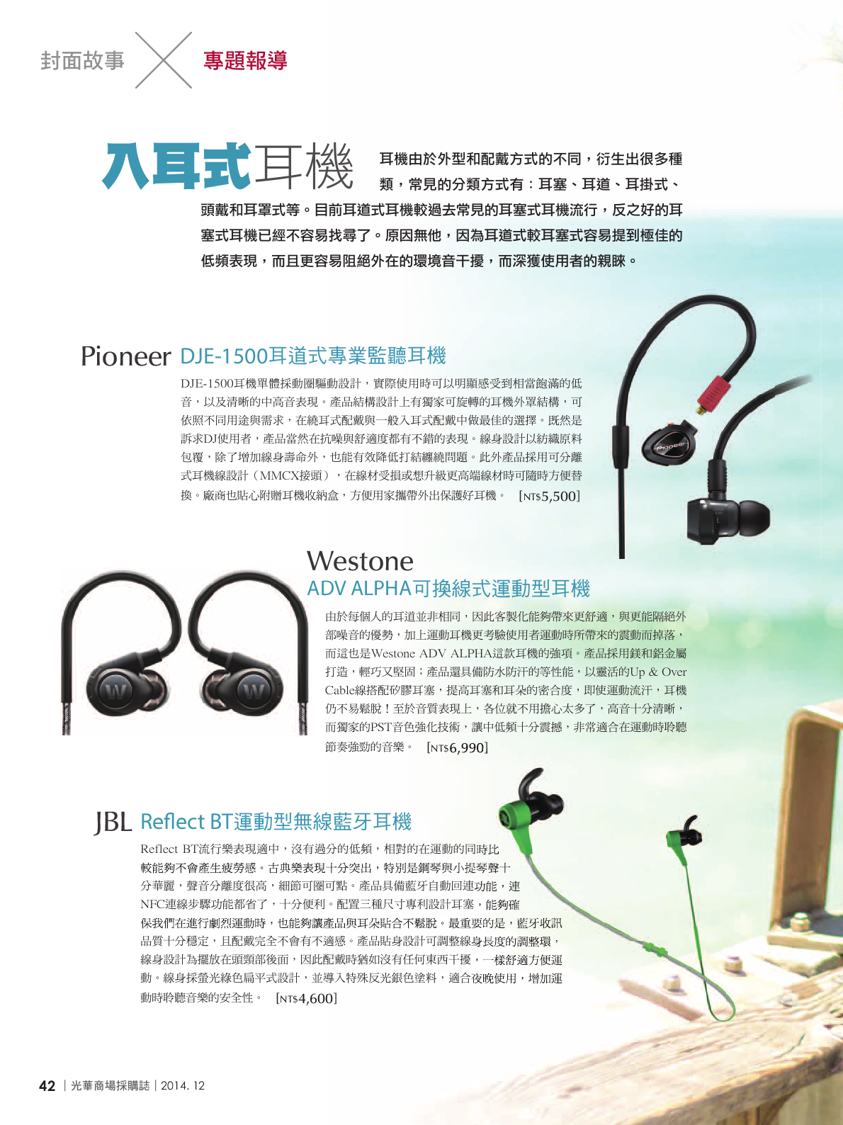 光華商場採購誌_12月號150dpi44.png