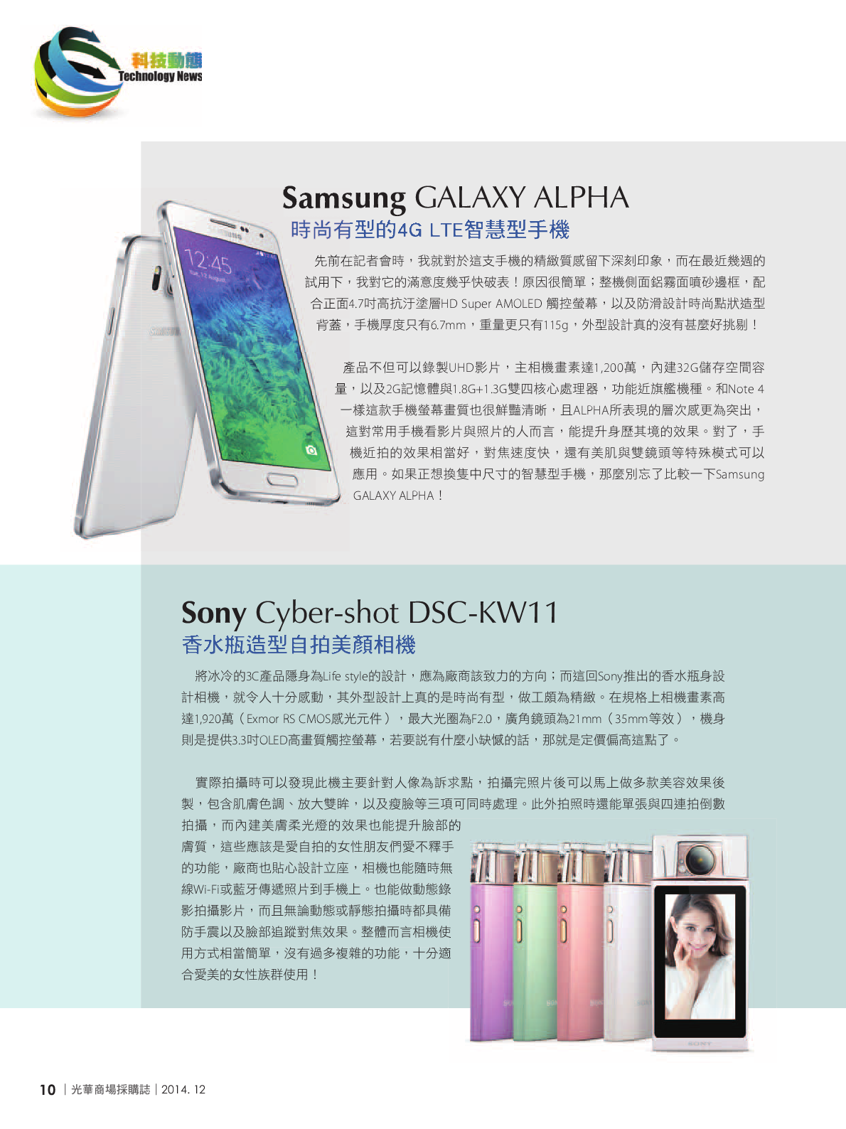 光華商場採購誌_12月號150dpi12.png