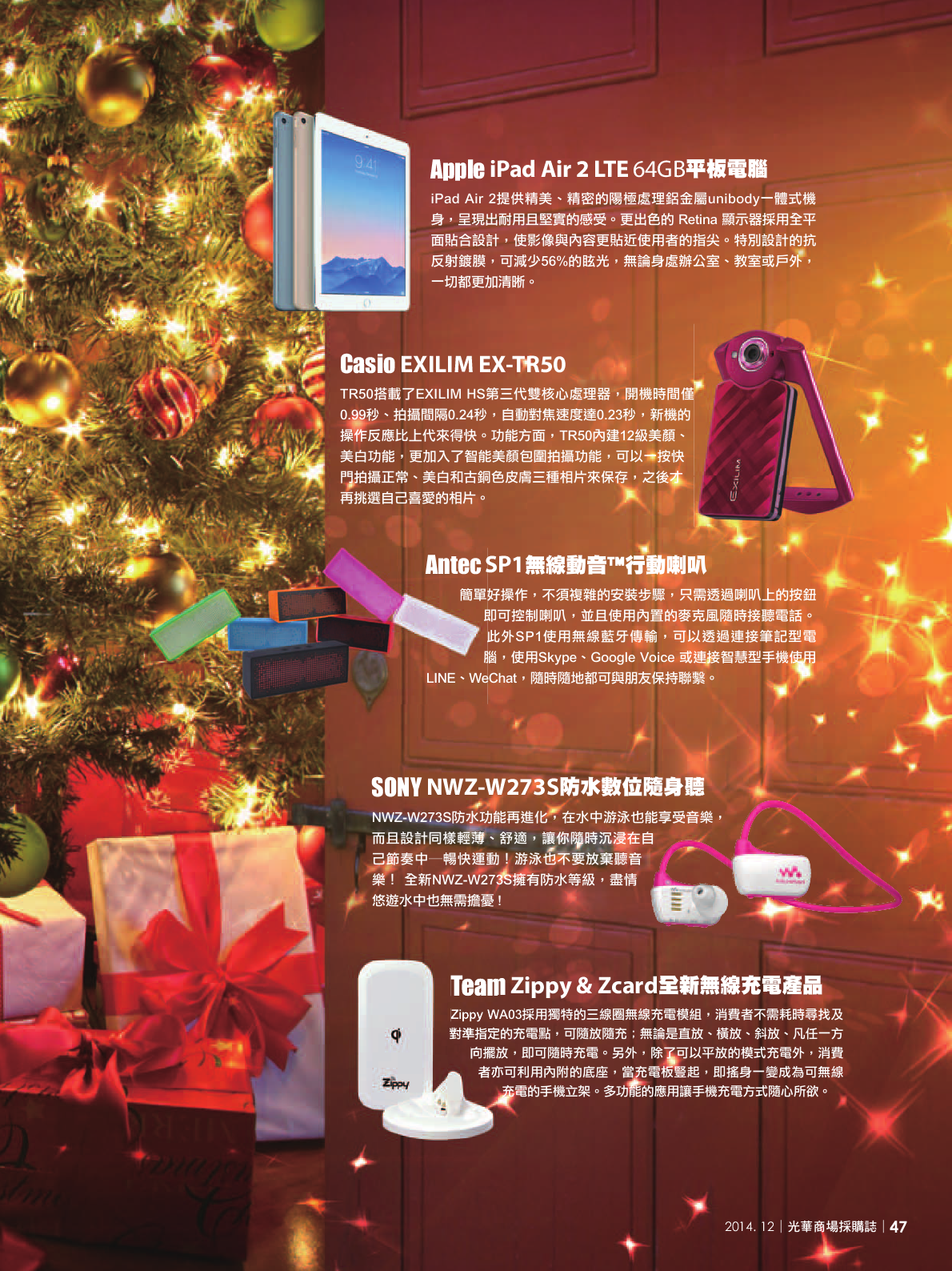 光華商場採購誌_12月號150dpi49.png