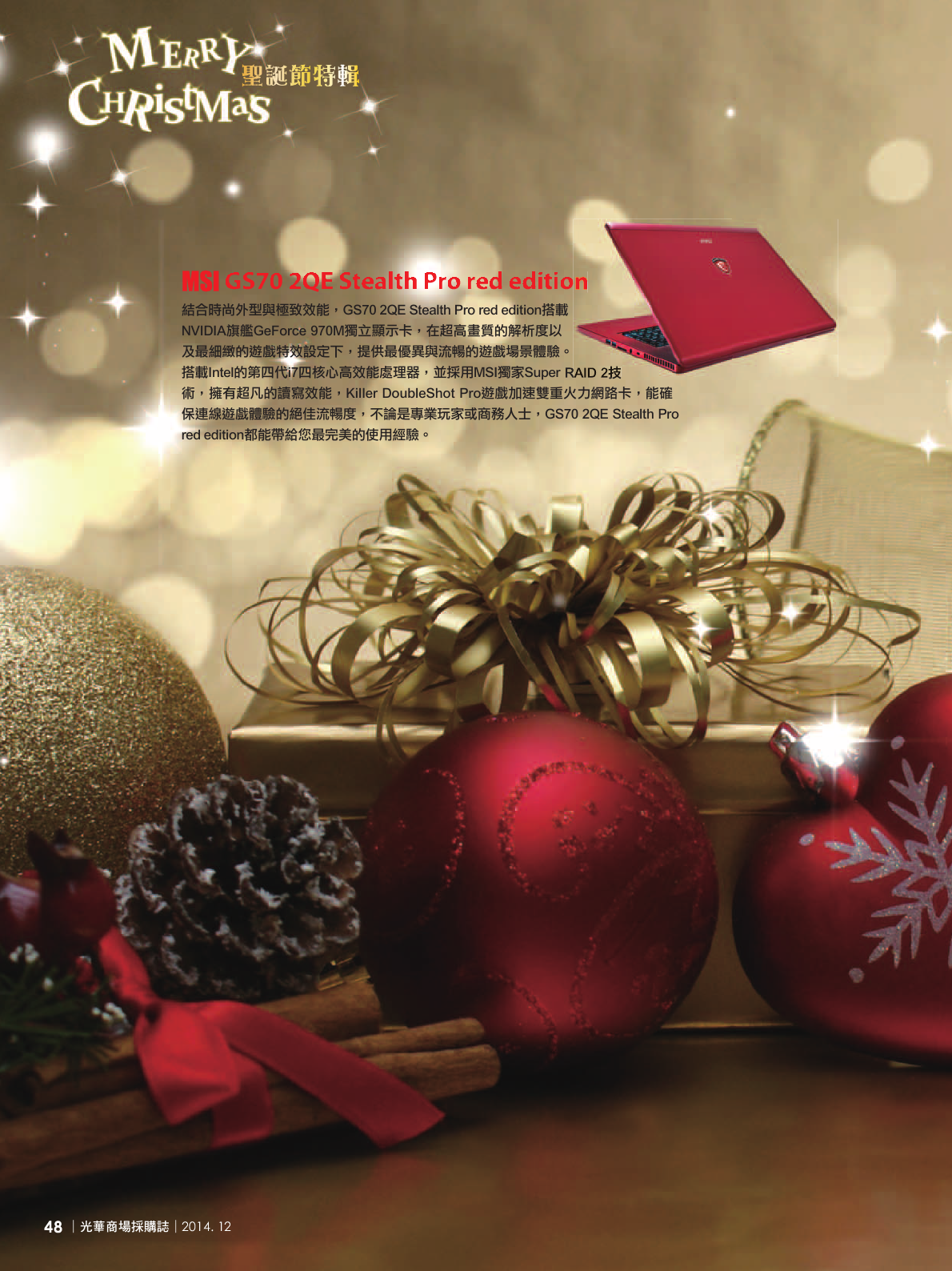 光華商場採購誌_12月號150dpi50.png