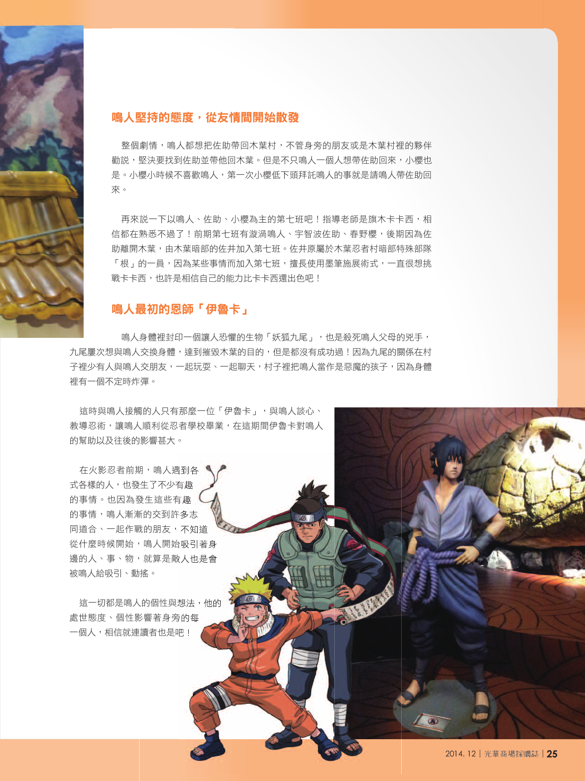 光華商場採購誌_12月號150dpi27.png
