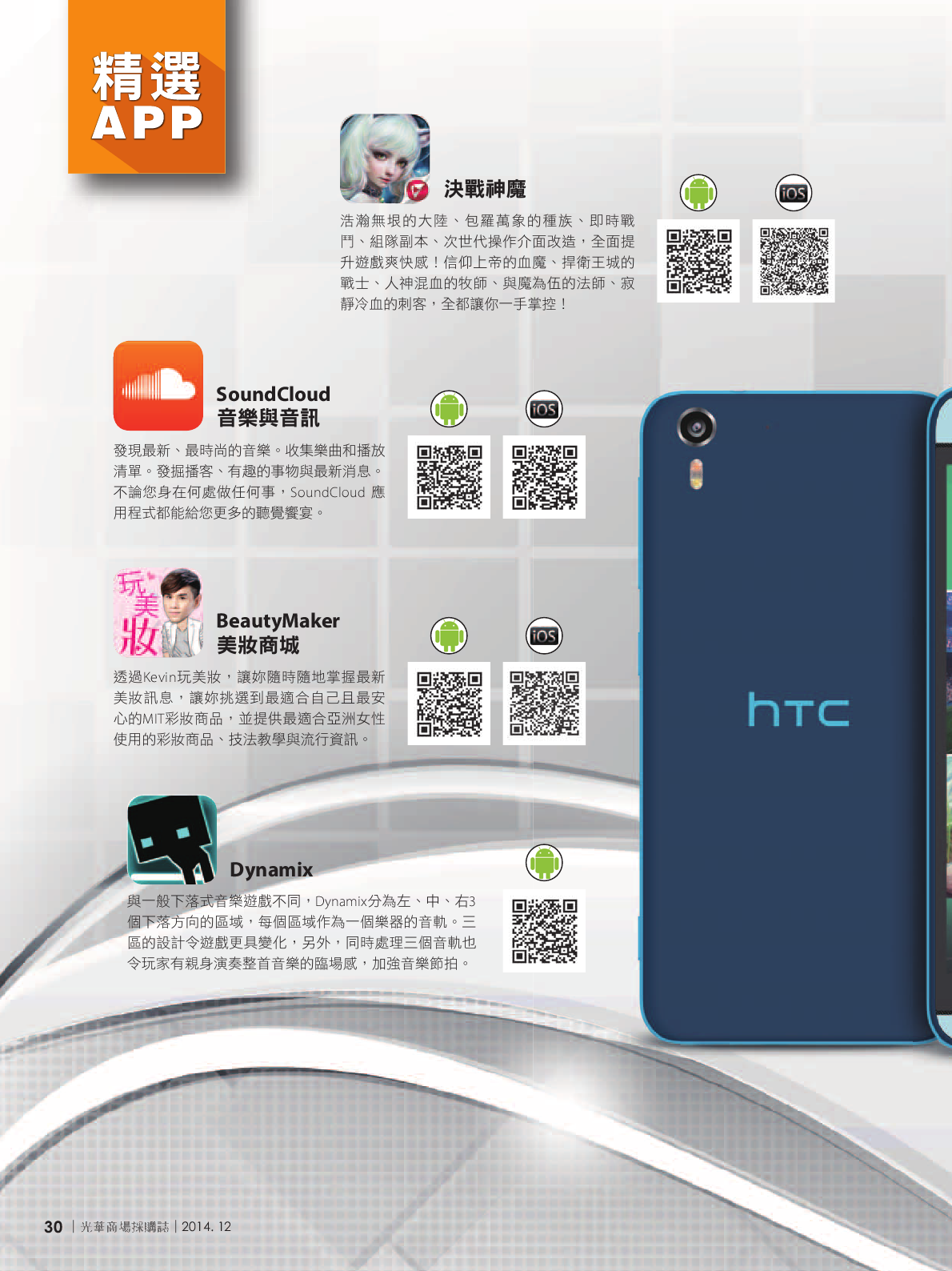 光華商場採購誌_12月號150dpi32.png