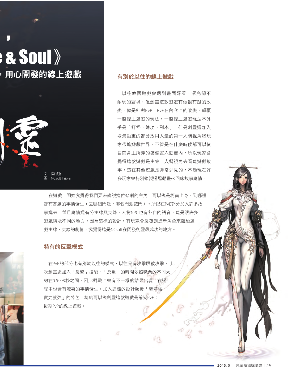 光華商場採購誌104年1月號150dpi27.png
