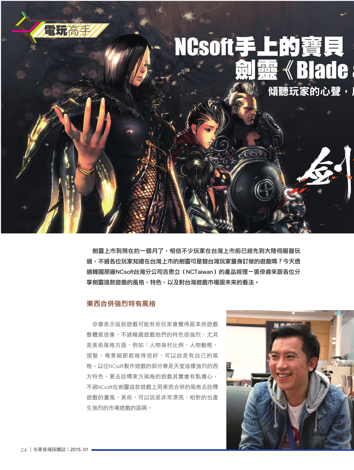 光華商場採購誌104年1月號150dpi26.png