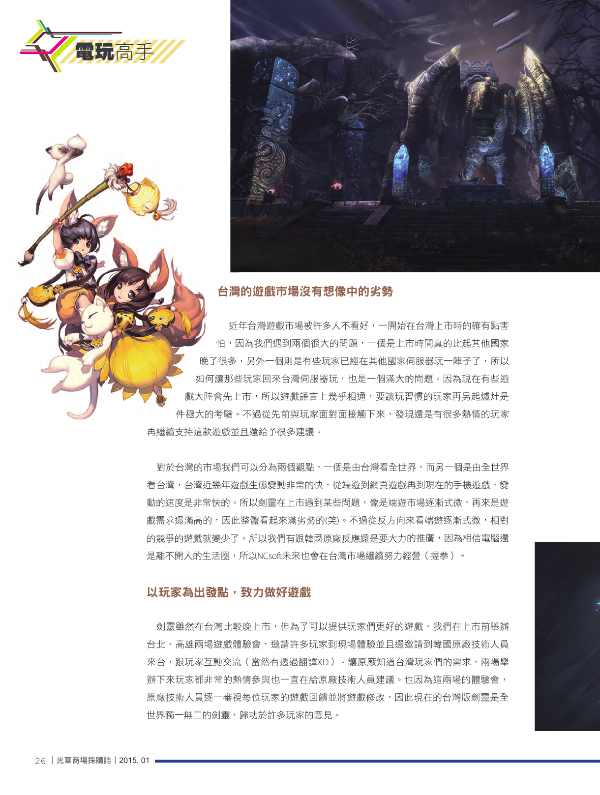 光華商場採購誌104年1月號150dpi28.png