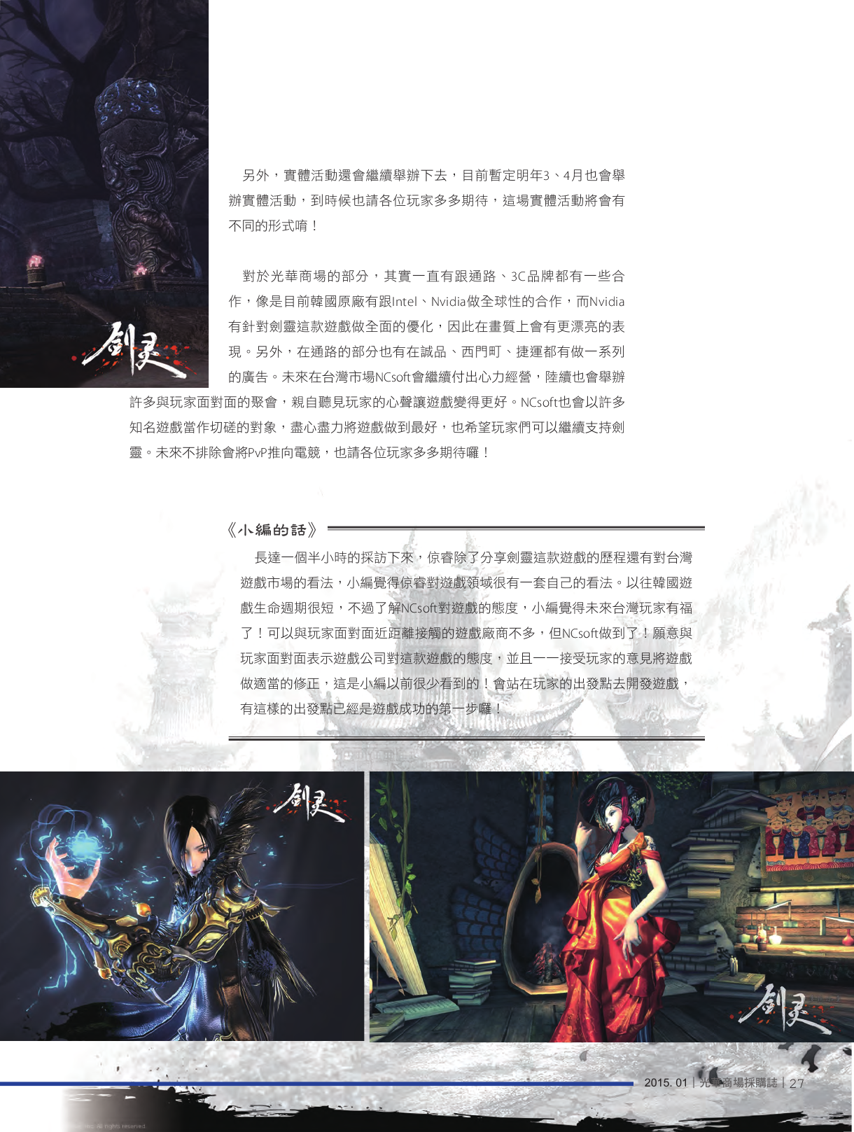 光華商場採購誌104年1月號150dpi29.png