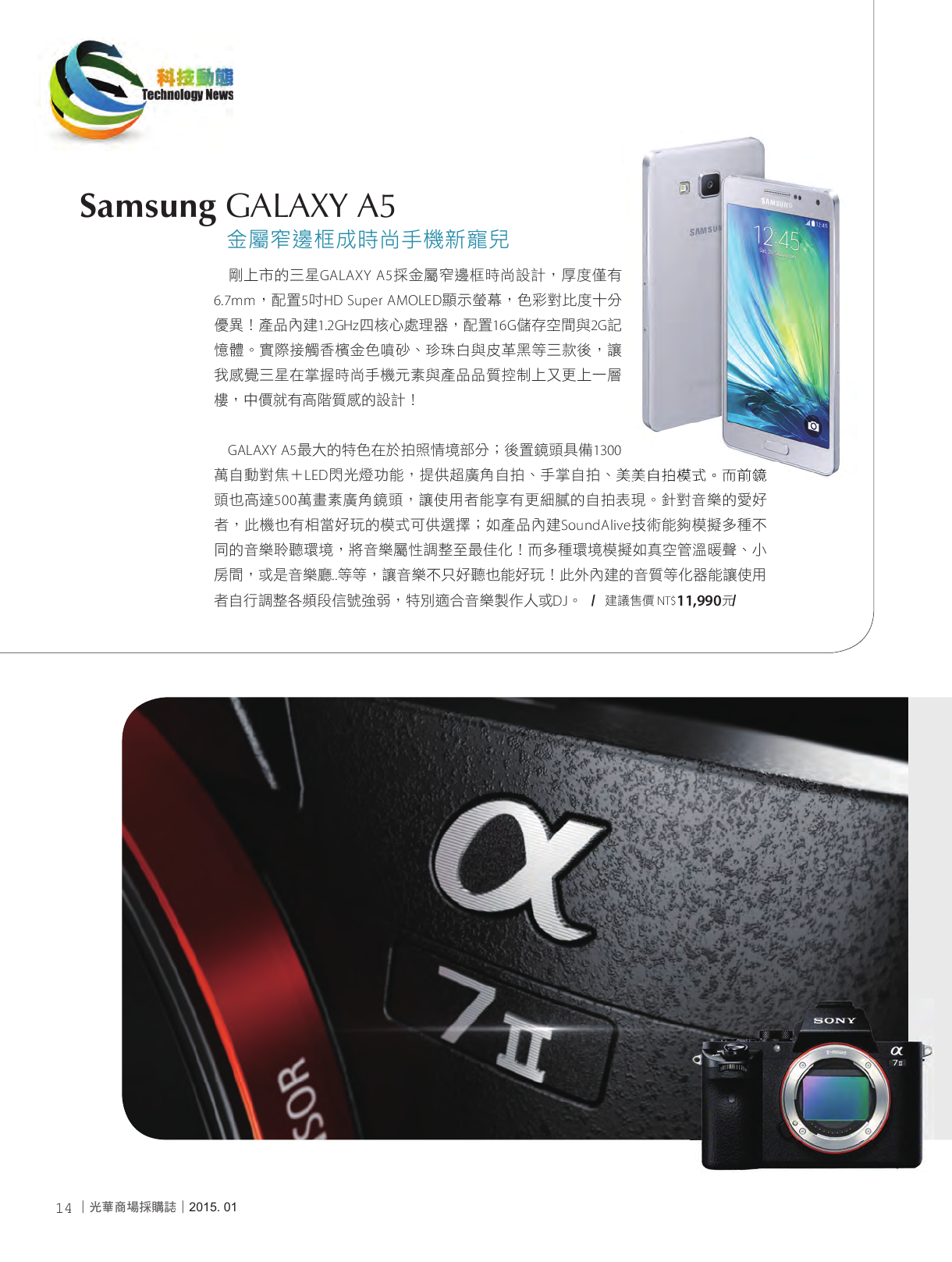 光華商場採購誌104年1月號150dpi16.png
