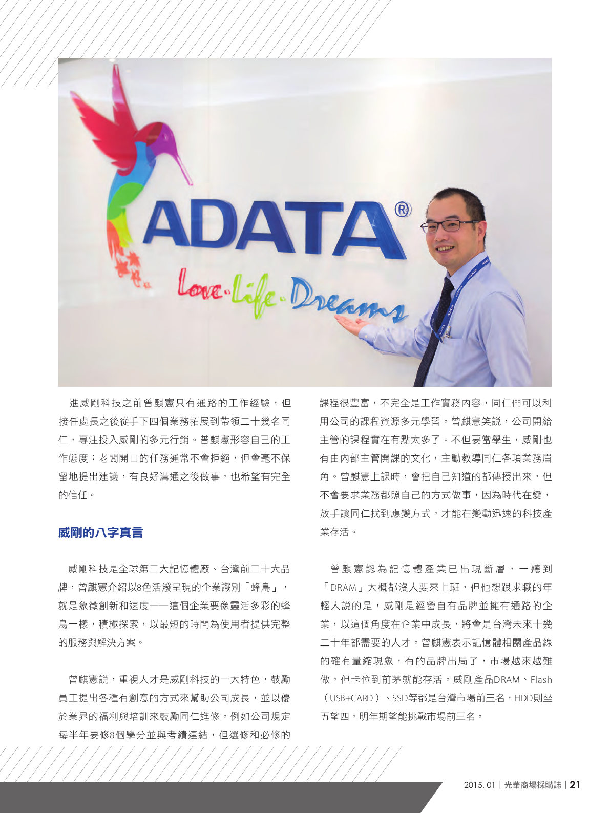 光華商場採購誌104年1月號150dpi23.png
