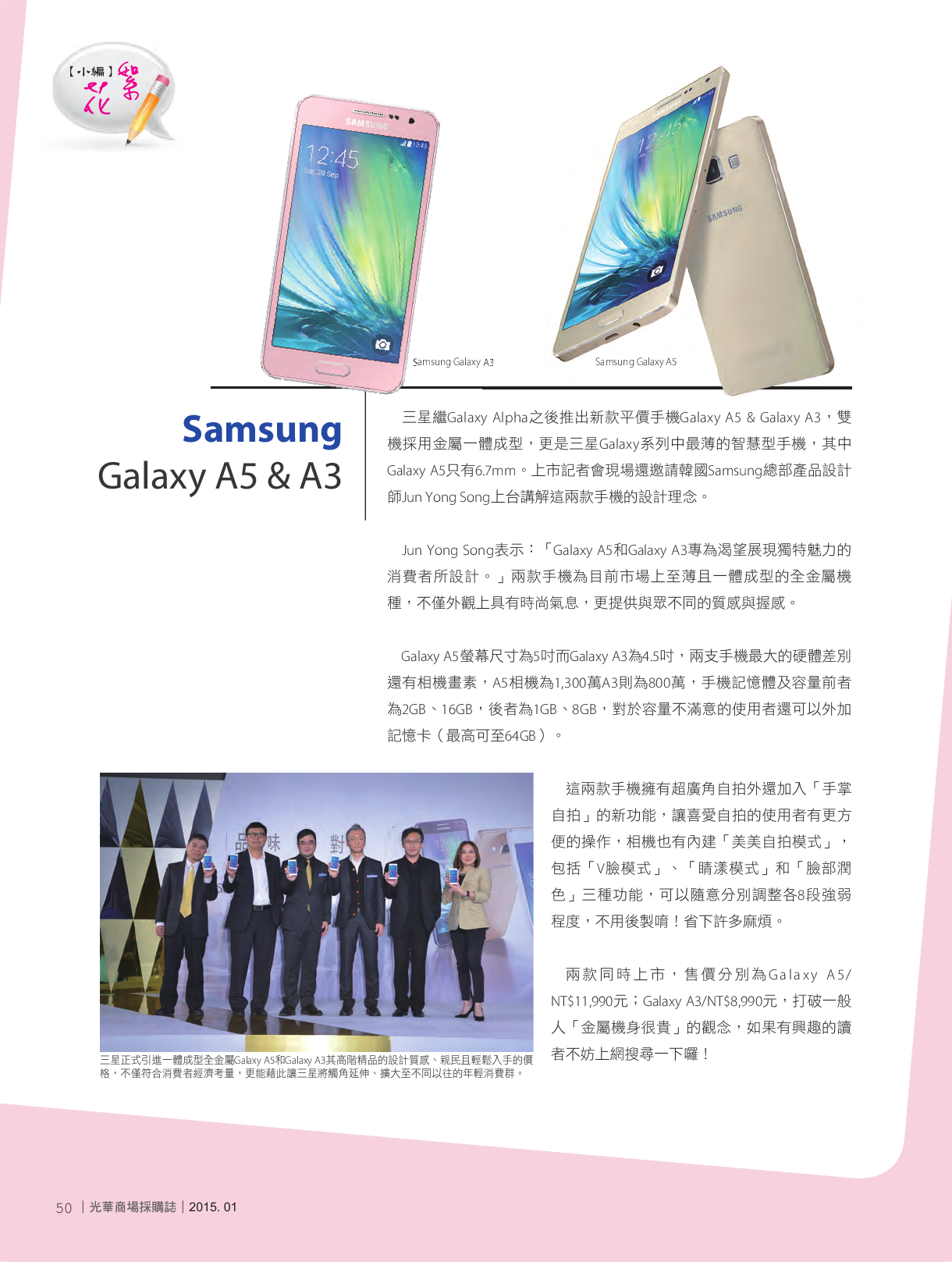 光華商場採購誌104年1月號150dpi52.png