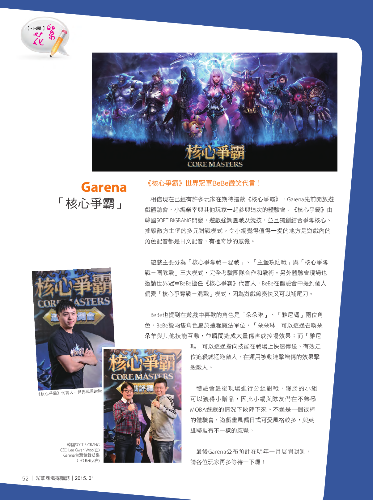 光華商場採購誌104年1月號150dpi54.png