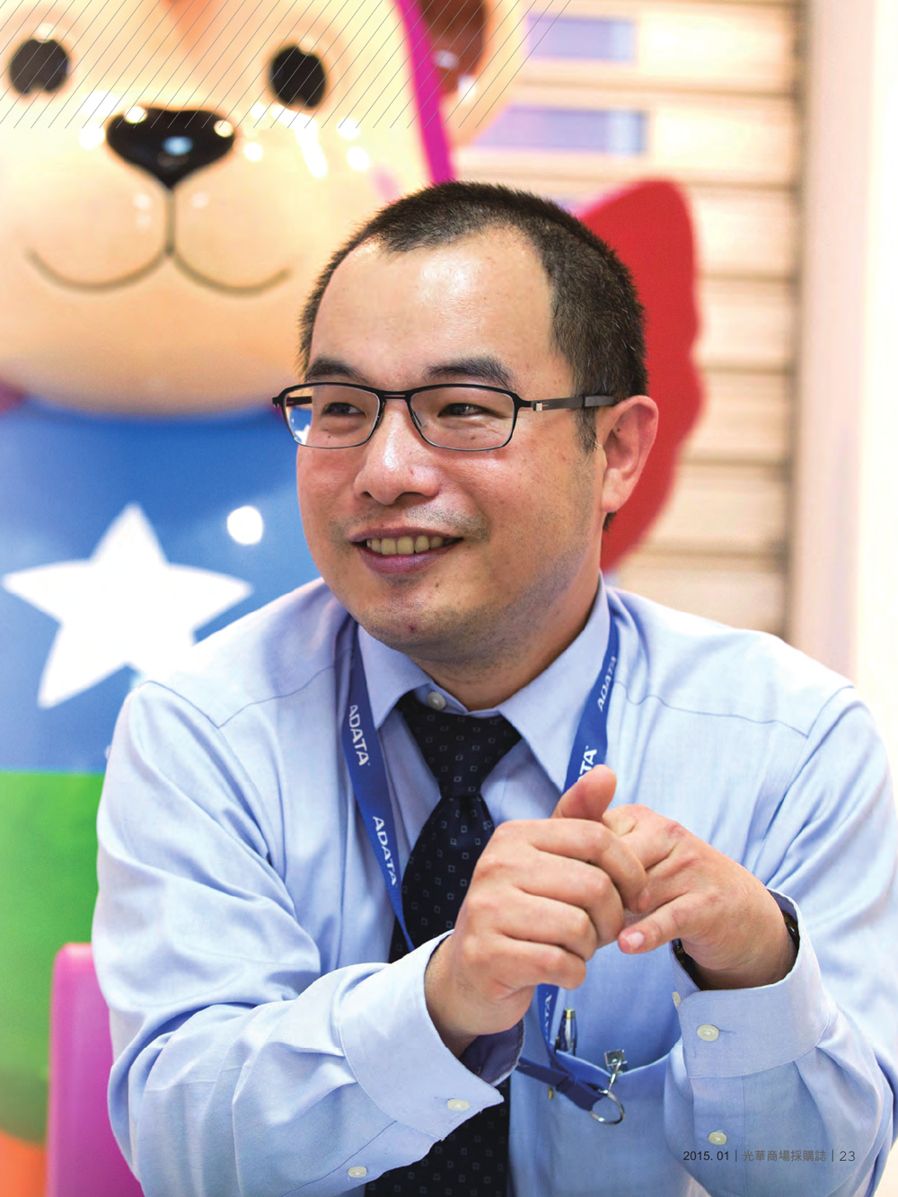 光華商場採購誌104年1月號150dpi25.png