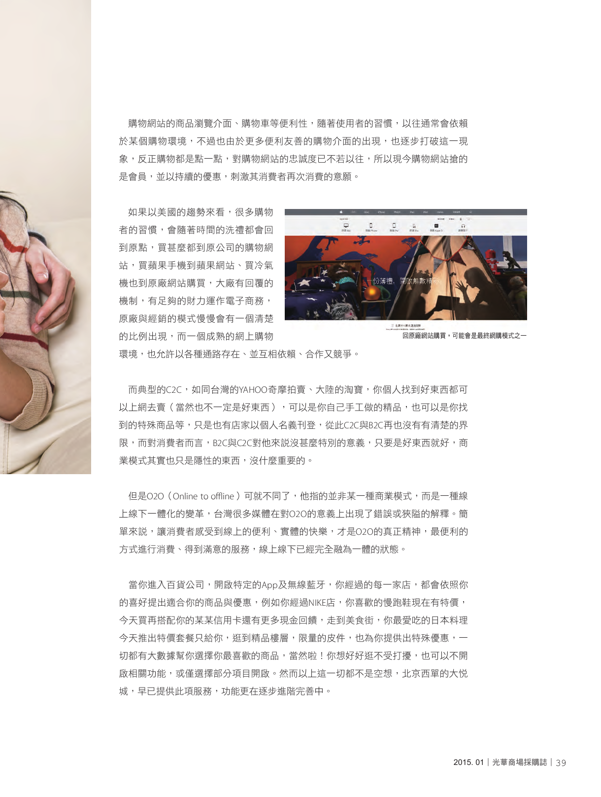 光華商場採購誌104年1月號150dpi41.png
