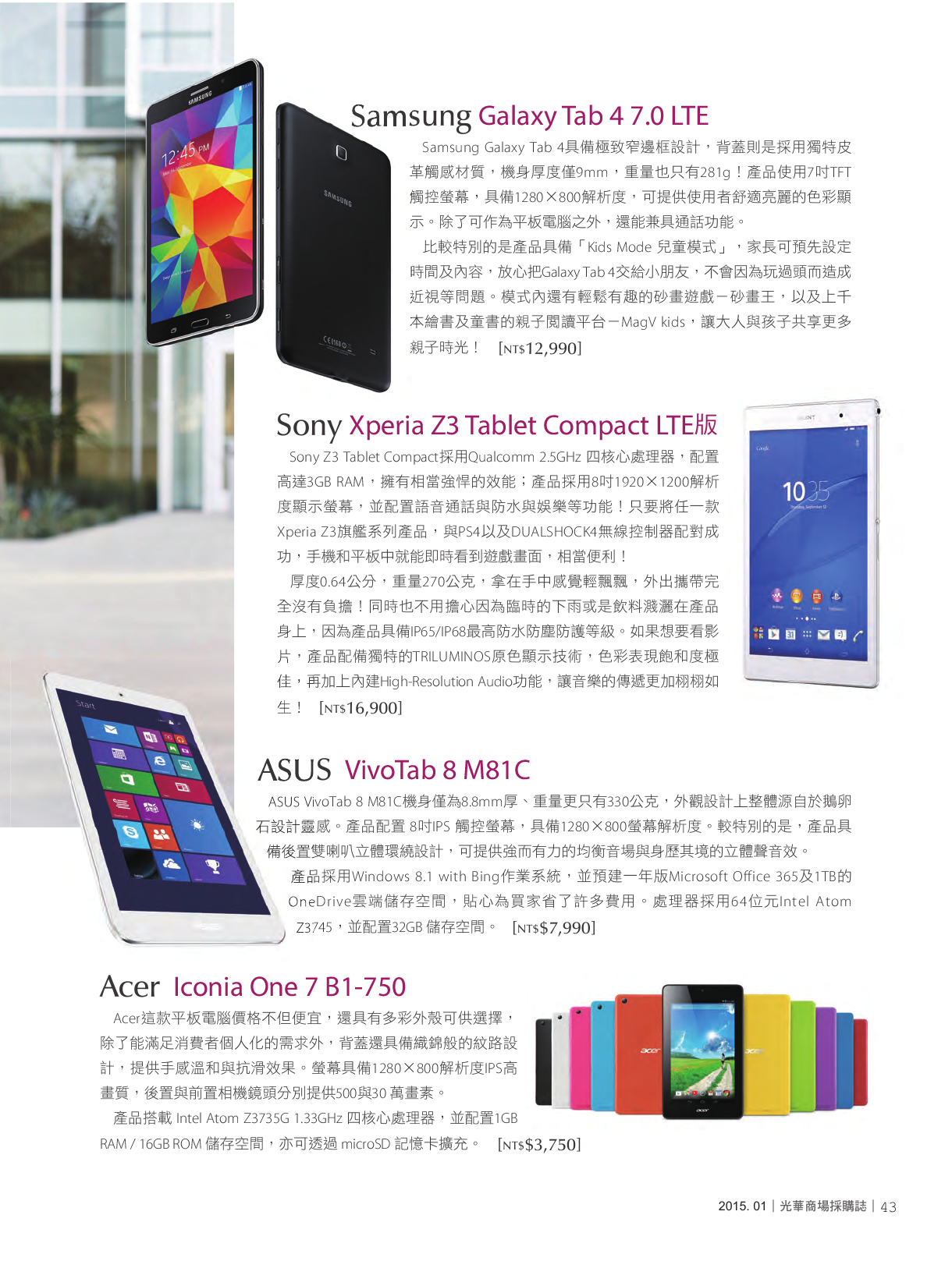 光華商場採購誌104年1月號150dpi45.png