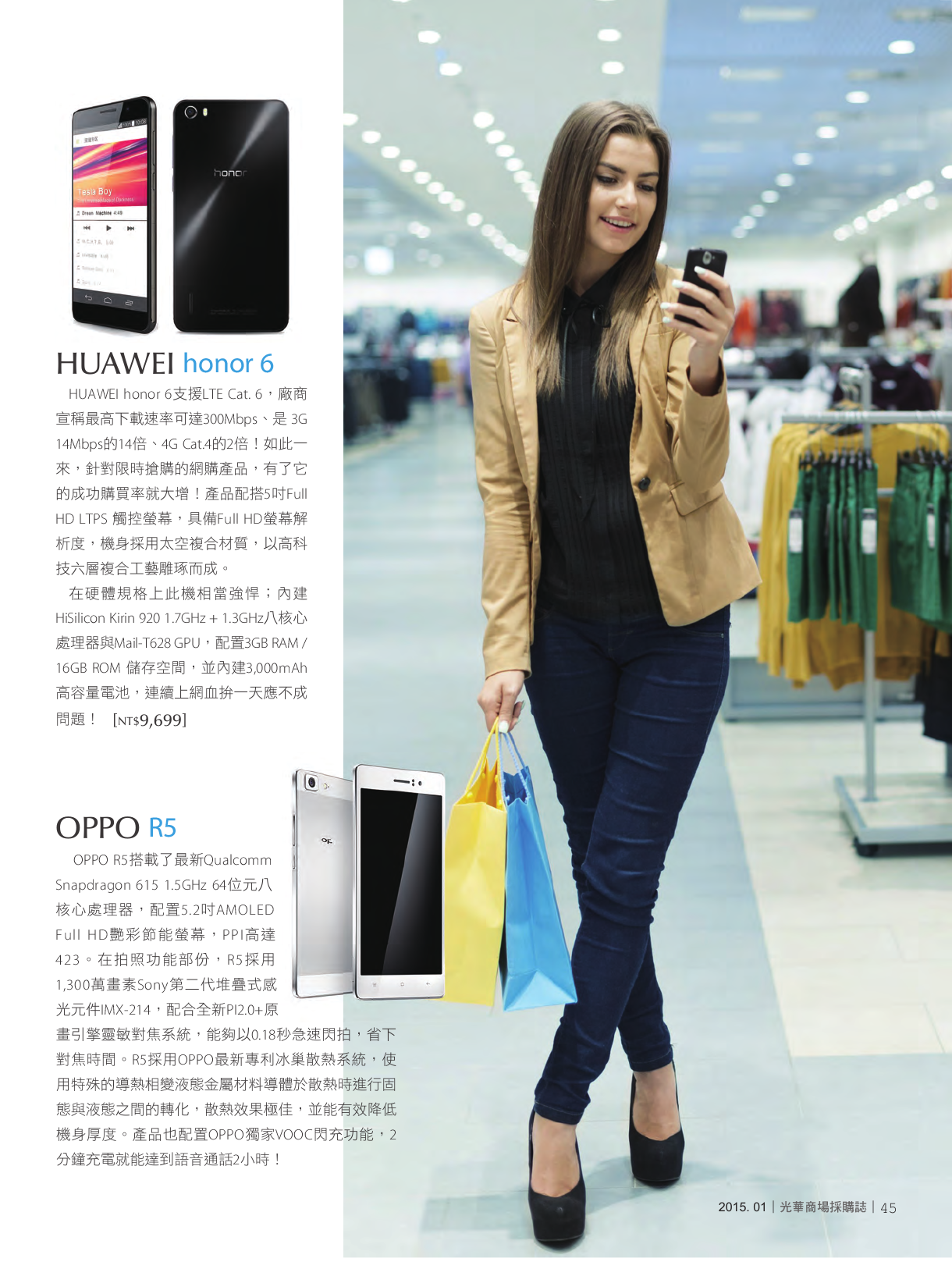 光華商場採購誌104年1月號150dpi47.png
