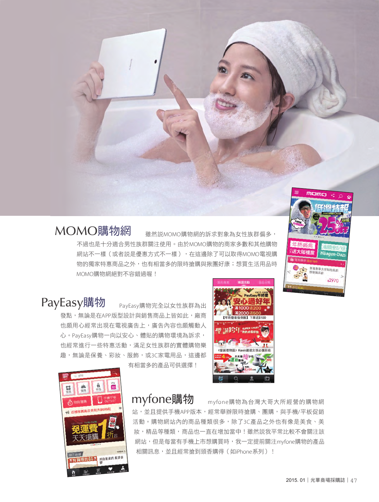 光華商場採購誌104年1月號150dpi49.png
