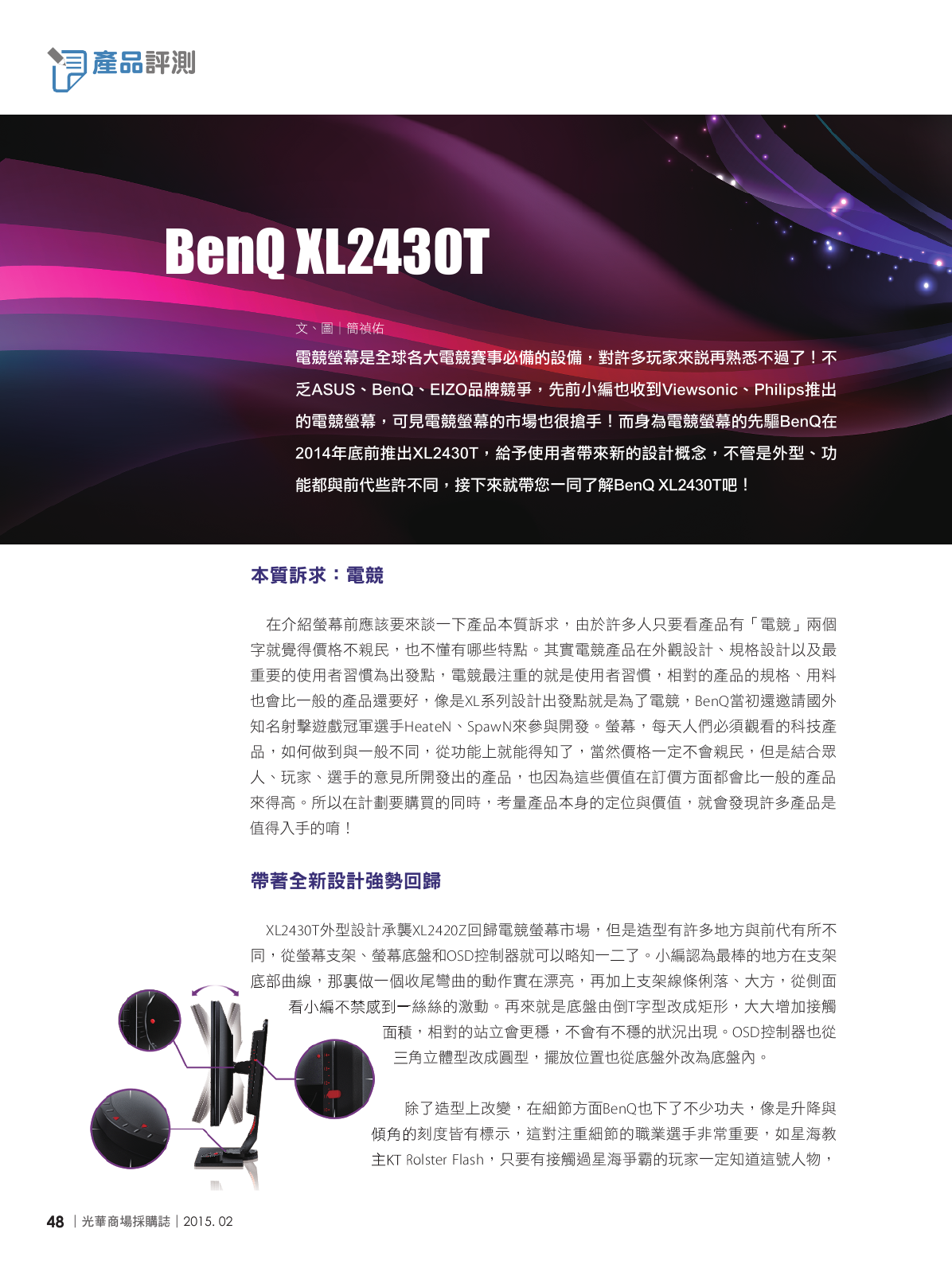 光華商場採購誌104年2月號150dpi-new50.png