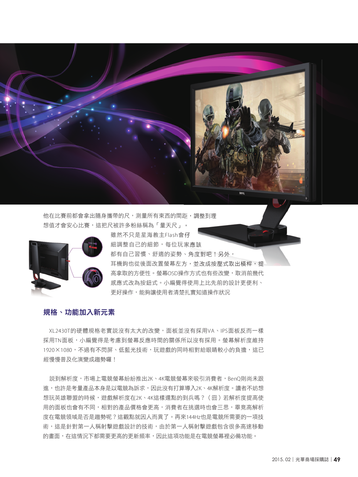 光華商場採購誌104年2月號150dpi-new51.png
