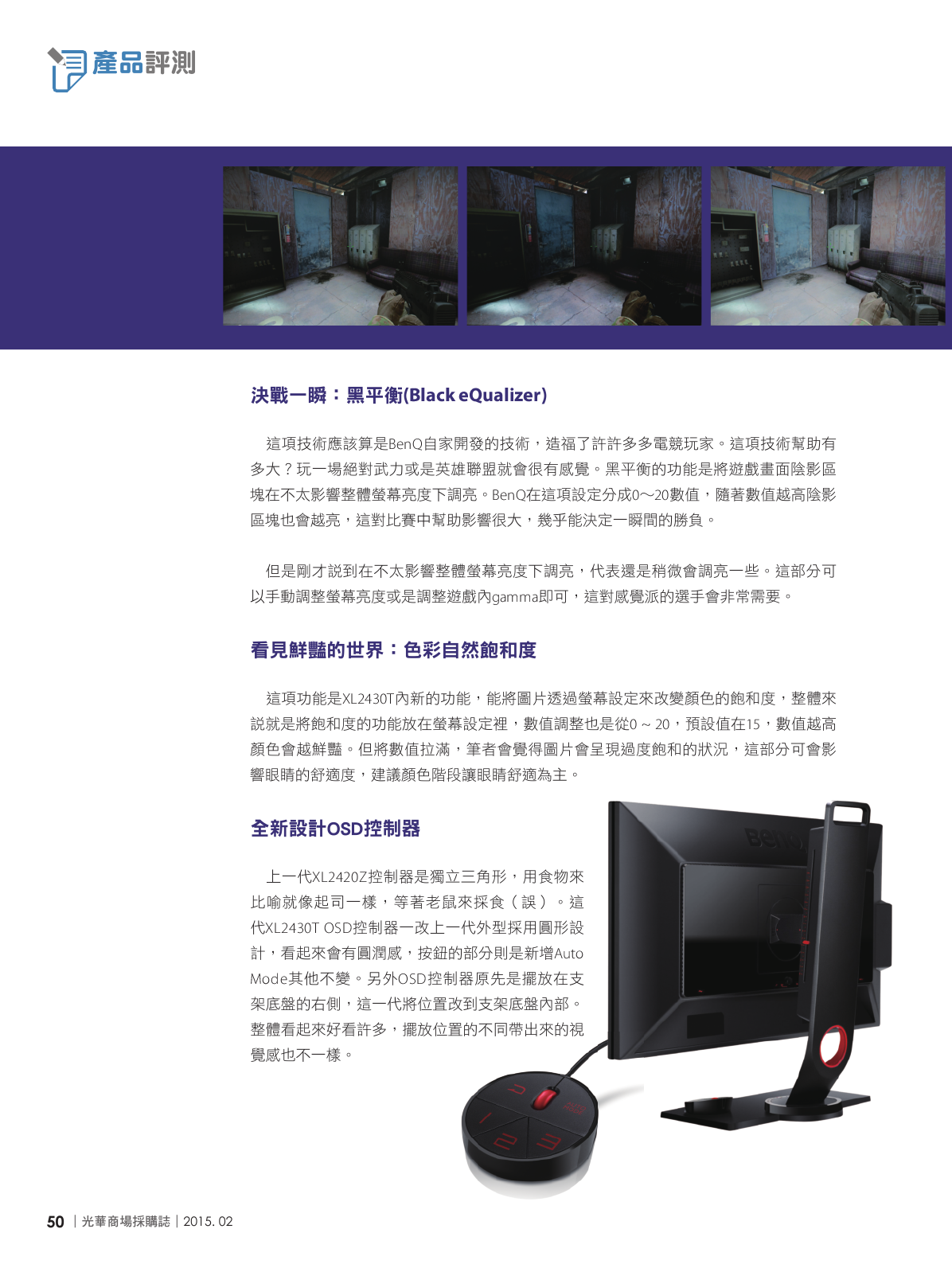 光華商場採購誌104年2月號150dpi-new52.png