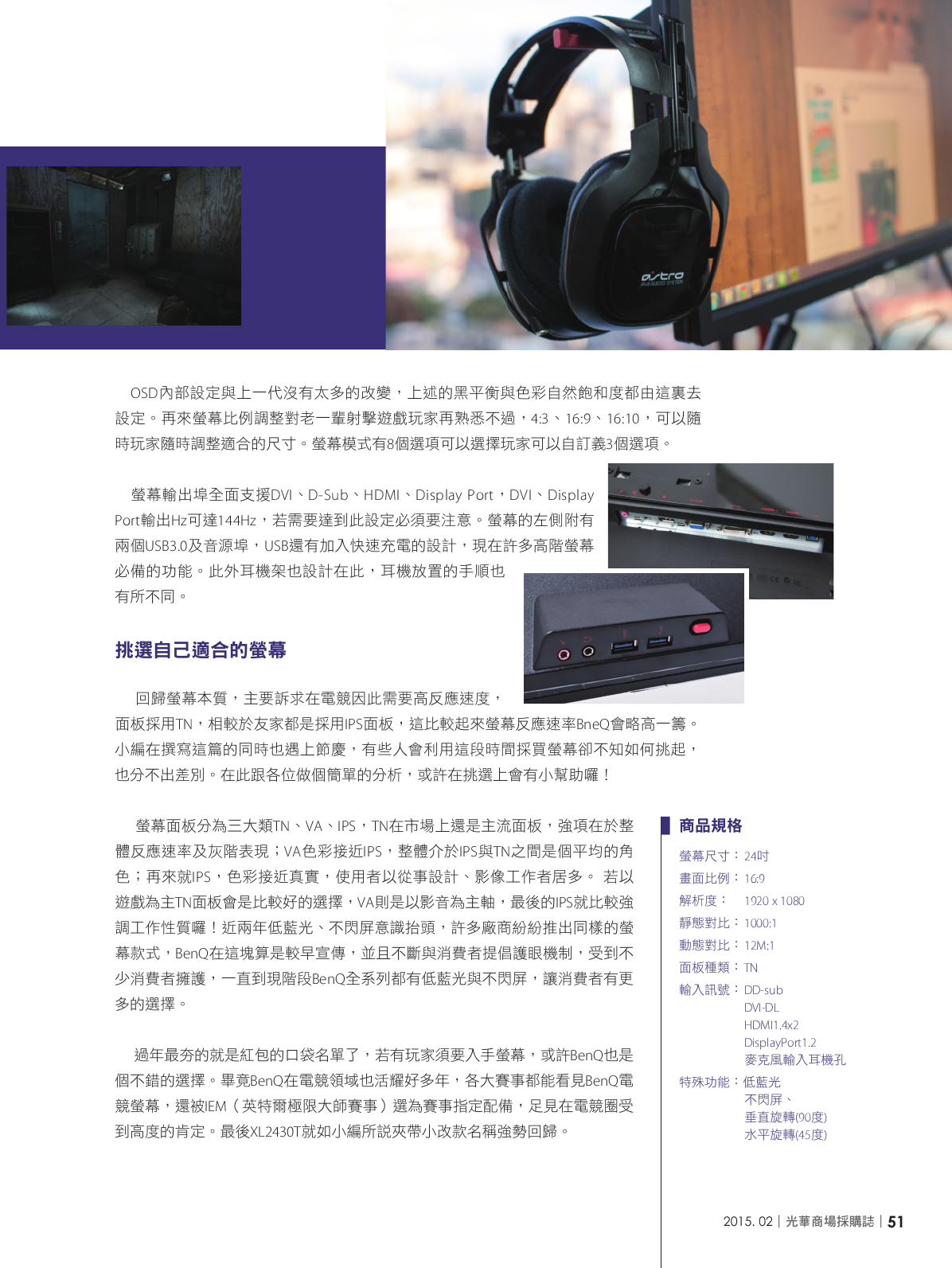 光華商場採購誌104年2月號150dpi-new53.png