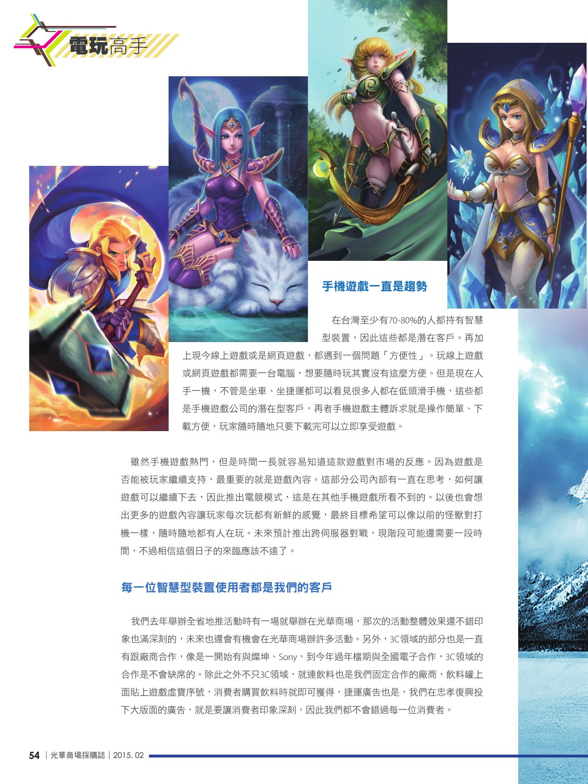 光華商場採購誌104年2月號150dpi-new56.png