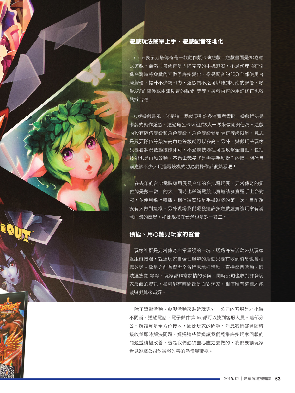 光華商場採購誌104年2月號150dpi-new55.jpg