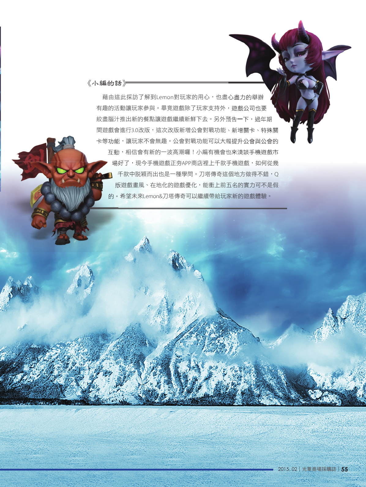 光華商場採購誌104年2月號150dpi-new57.jpg
