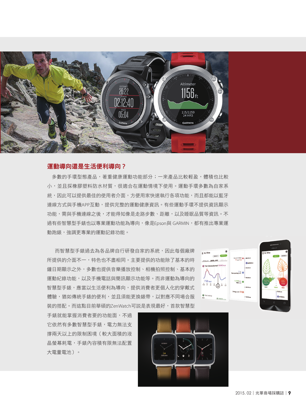 光華商場採購誌104年2月號150dpi-new11.png
