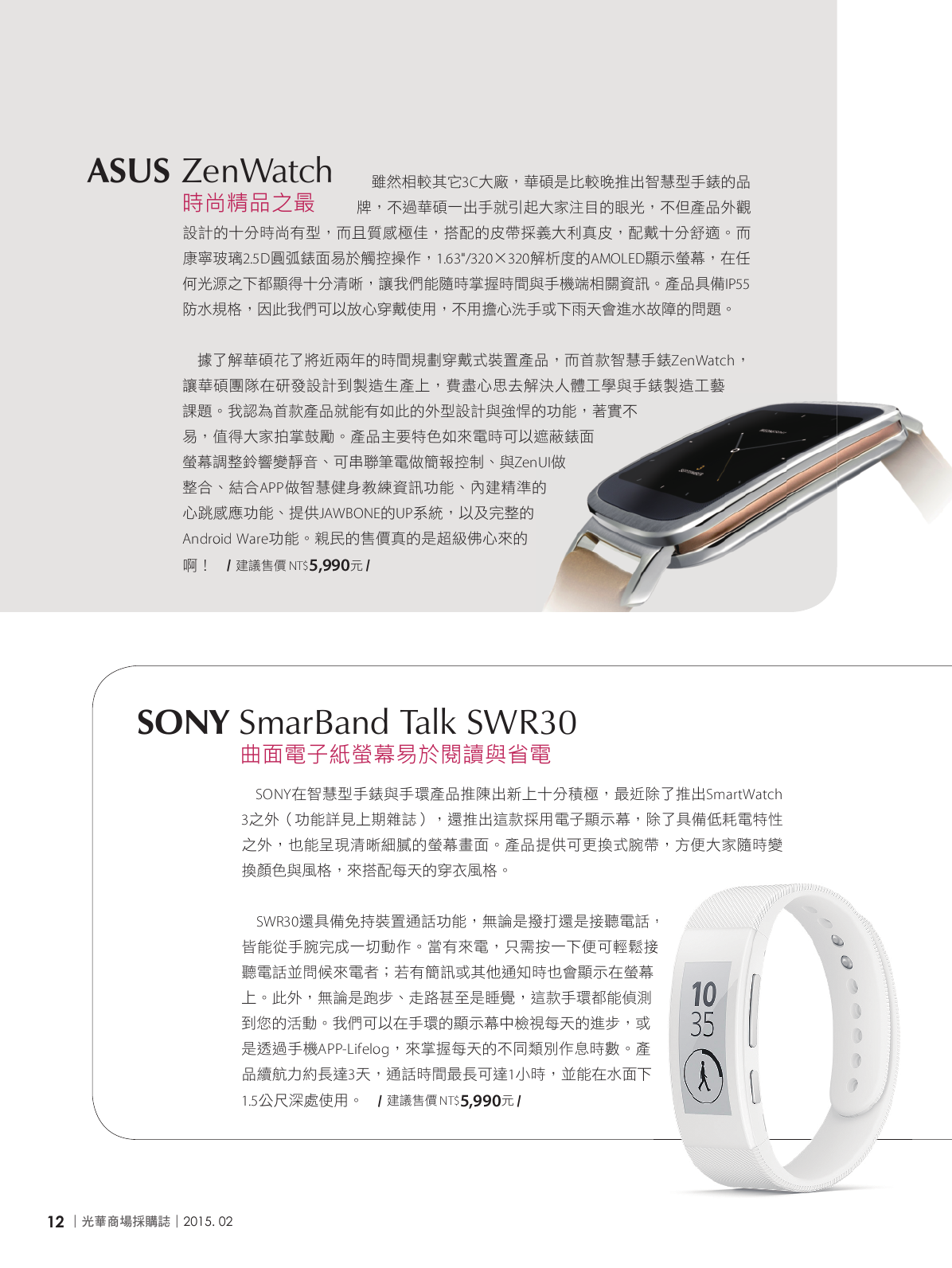 光華商場採購誌104年2月號150dpi-new14.png