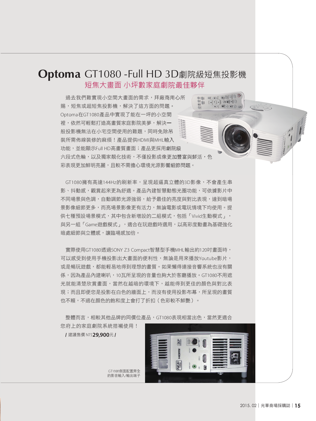 光華商場採購誌104年2月號150dpi-new17.png