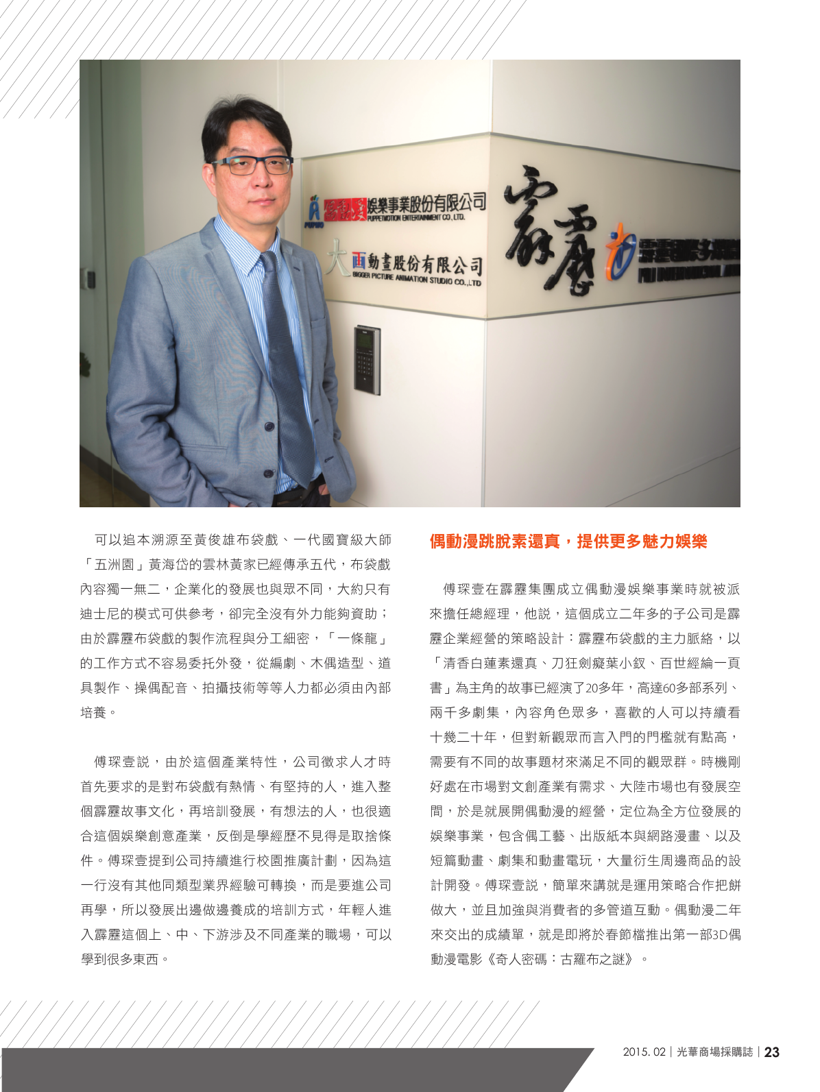 光華商場採購誌104年2月號150dpi-new25.png