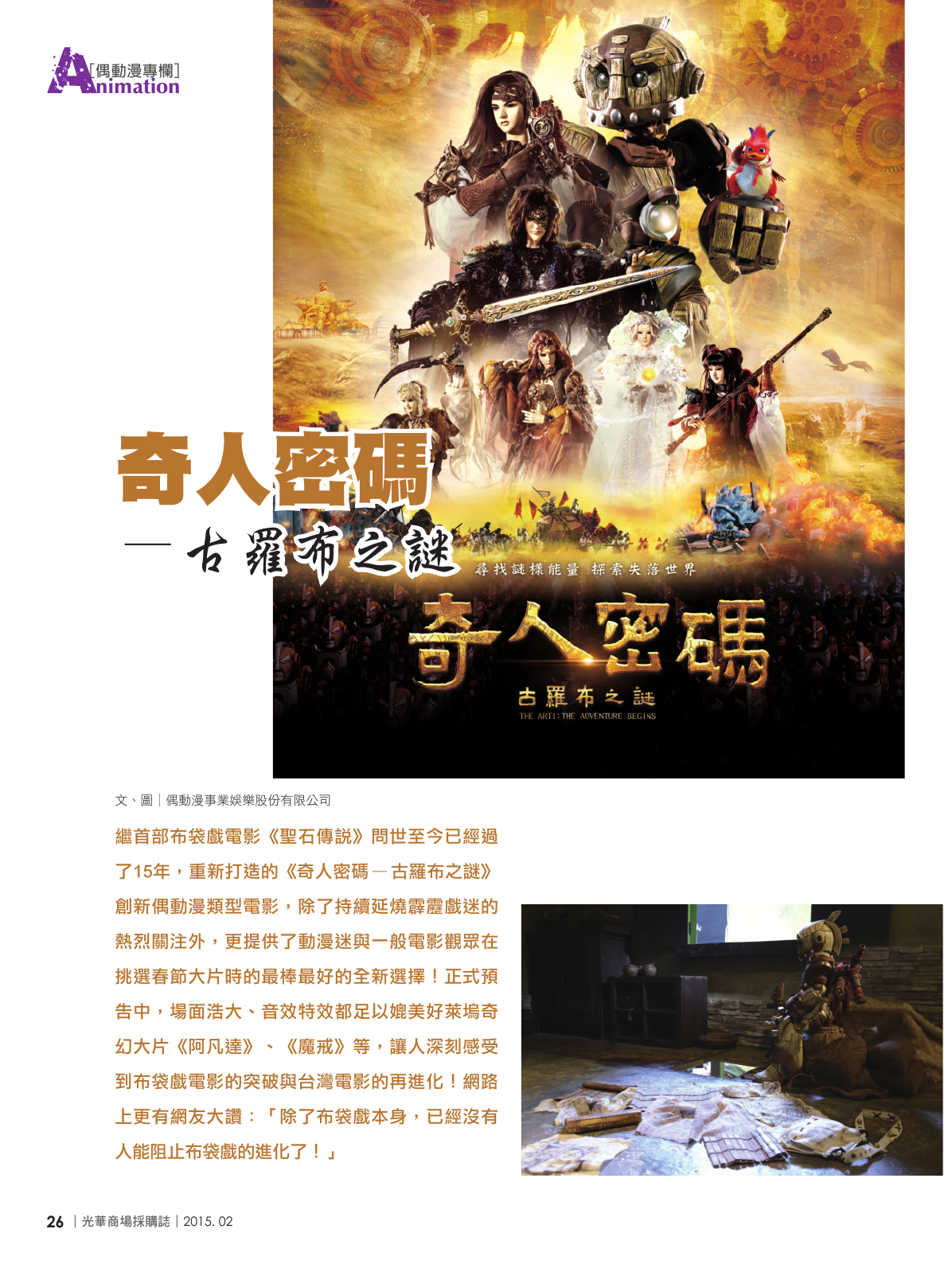光華商場採購誌104年2月號150dpi-new28.png