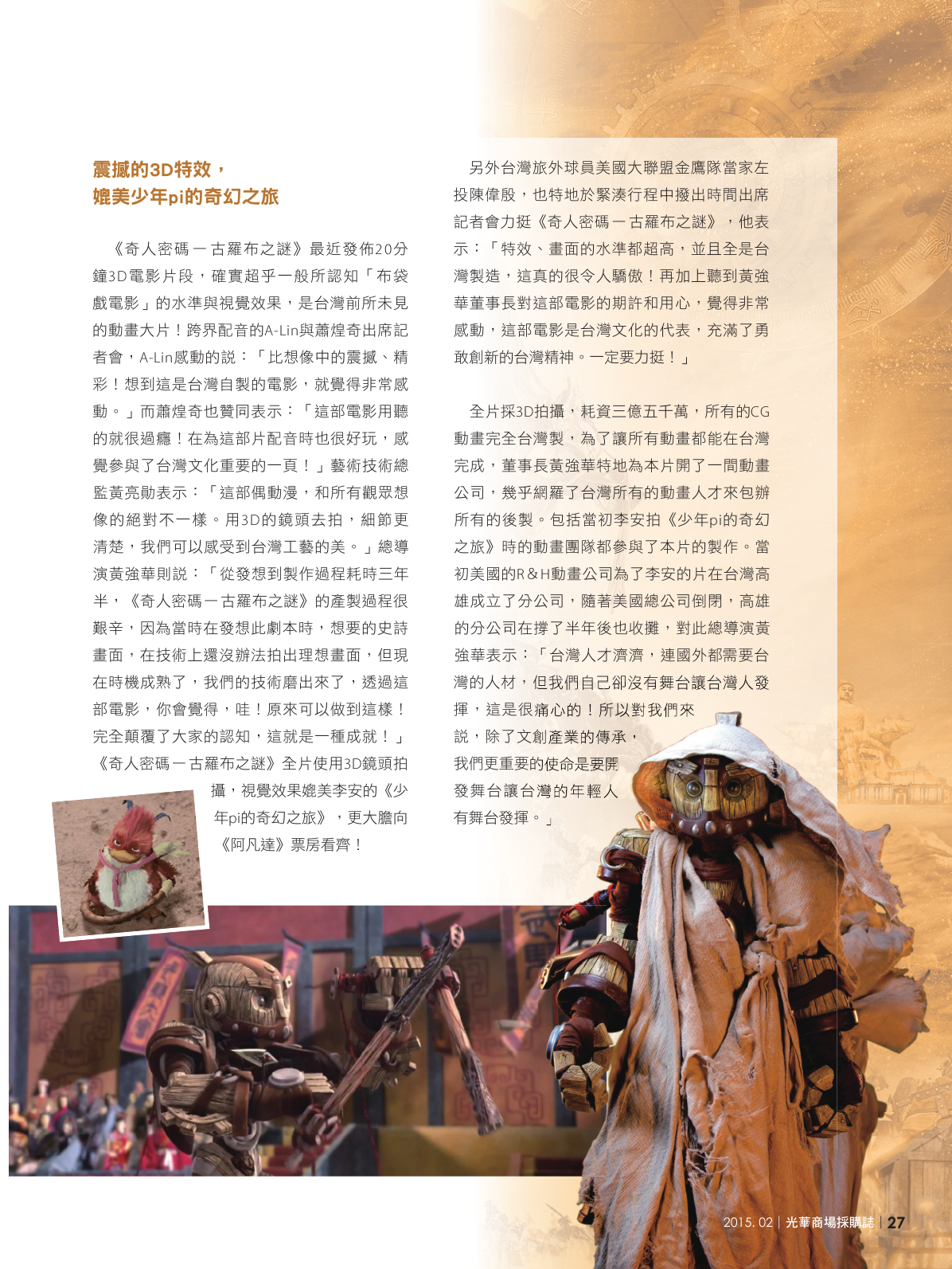光華商場採購誌104年2月號150dpi-new29.png